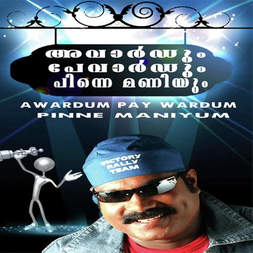 Paavada Praayama - Kalabhavan Mani