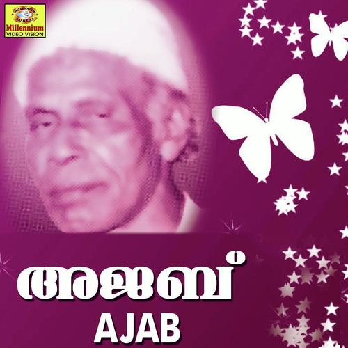 Alhamdulillah - A.V. Mohammed