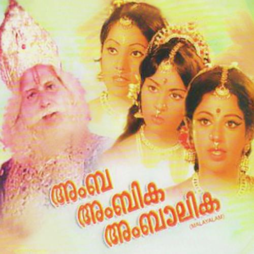 Chandrakirana - P. Susheela, K.J. Yesudas, P. Susheela, Madhuri