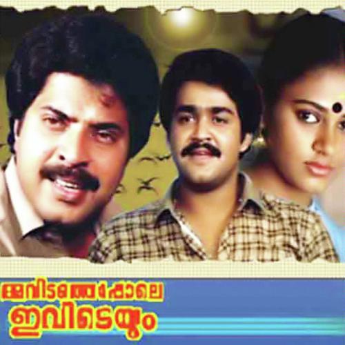 Deepam Manideepam - Lathika, K.J. Yesudas, Lathika, Krishnachandran, S. Janaki
