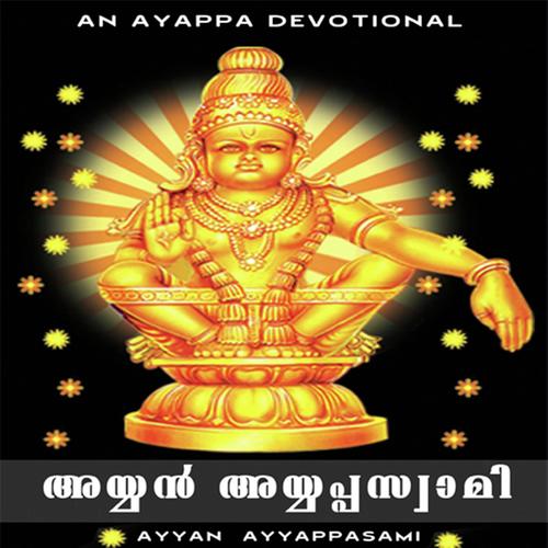 Ayyappa Swami - Arun