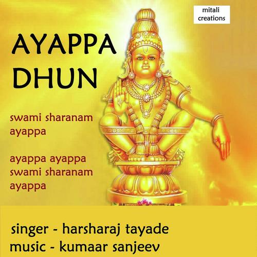 Ayyappa Dhun - Harsharaj Tayade