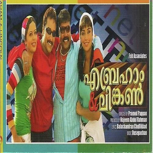 Swapnamalika - Naja, Instrumental, Naja, Jyolsana, Rimi Tomi, Balu, Manjari, Sayanora Philip, Kalabhavan Mani, Fran