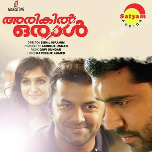 Kanave Kanave - Gopi Sunder, Indrajith, Gopi Sunder, Remya Nambeesan, Sreya Raghav, Chitra Sivaraman