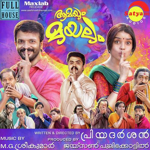 Ponninkilukkam - Nayana