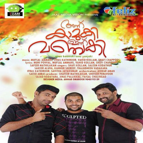 Vridhasadanam - Ifras, Shafi Kollam, Ifras, Savitha, Kannur Shareef
