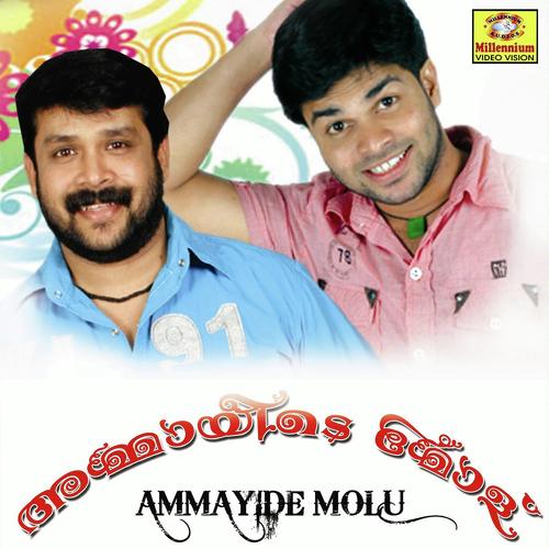 Kalyanathinu Ponde - Thajudheen, Shafi, Shafi, Nisar Wynad