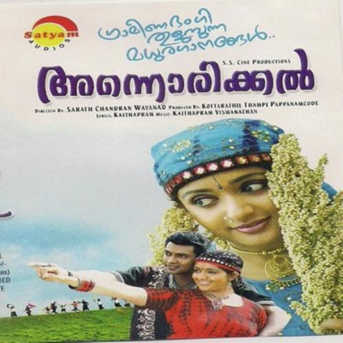 Maattuponkal - Visweanathan