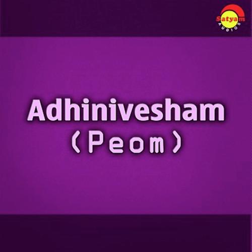 Velipaadupusthakam - Anil Panachooran
