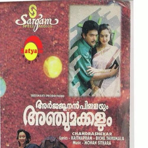 Manchaadichundathum - Mohan Sithara