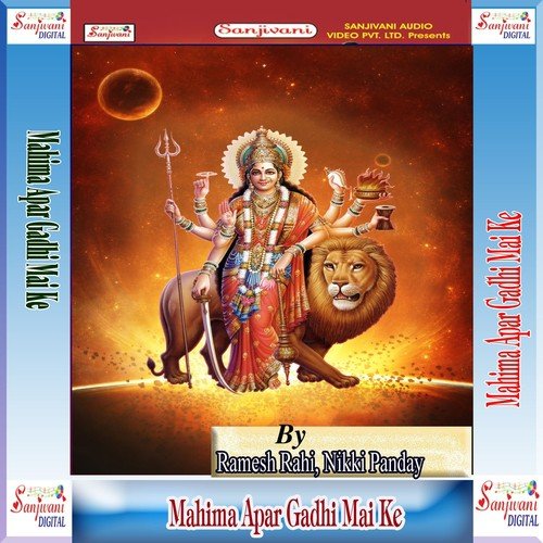 Mai Ke Mahima Apar - Ramesh Rahi, Nikki Panday