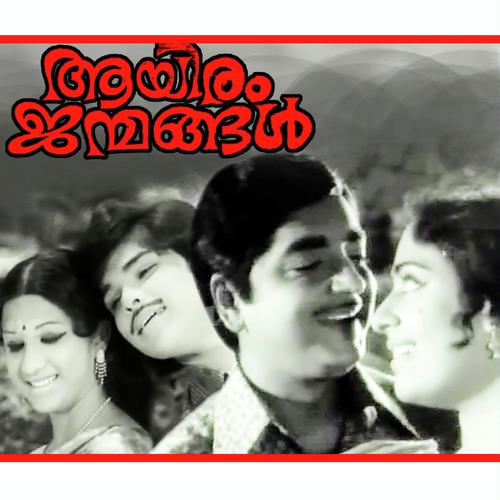 Aayiram Janmangal - K.J. Yesudas, Selma George, Selma George, LR Eeswari, P. Jayachandran, P. Susheela, S. Janaki, Ambil
