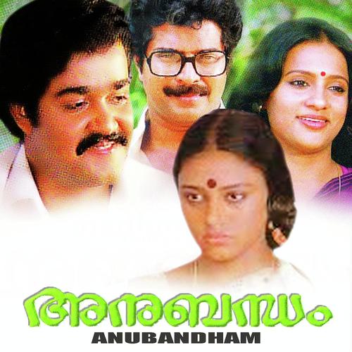 Akhilaanda Mandalam - P. Susheela, K.J. Yesudas, P. Susheela