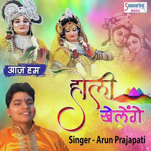 Aaj Hum Holi Khelenge - Arun Prajapati