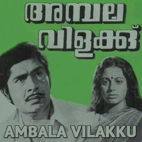 Varumoveendum - K.J. Yesudas, Vani, Vani
