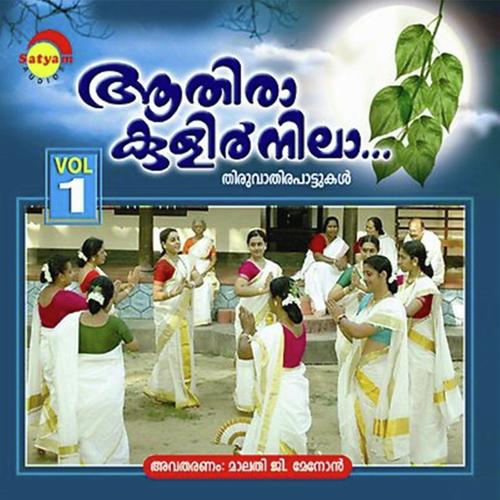 Sreeparvathi - Sindhu Balakrishnan