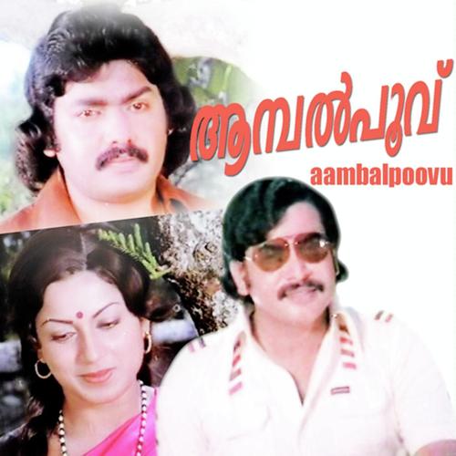Margazhi Mizhikalil - Usha Ravi, K.J. Yesudas, Usha Ravi, Ambili, Vani