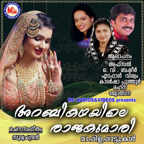 Arabikkathayile Raajakumaari - Various Artists