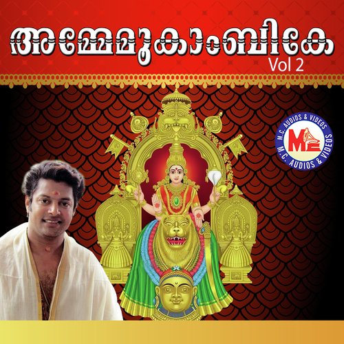 Vaani Vaibhavamohiniye - Madhu Balakrishnan, P. Sreelatha, Sudeep Kumar, K.M. Ratheesh