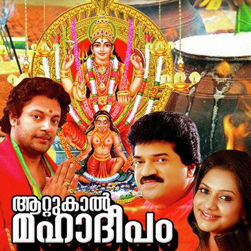 Puthu Puthu Jeevitham - Sasthamangalam Jayachandran