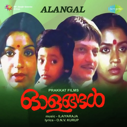 Vezhambal - Ilaiyaraaja