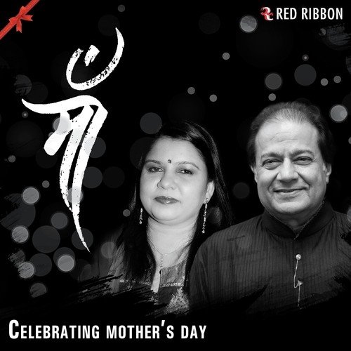 O Mhari Mata - Sadhana Sargam, Mudassir Ali, Anup Jalota, Dhiren Raichura