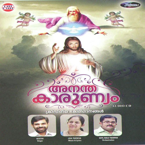 CheyyaKuttangal - Various Artists
