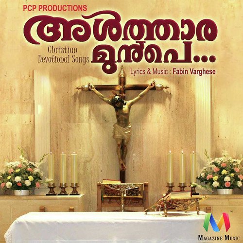 Kaalangal Maarunnu - Fabin Varghese, Bishoy Aniyan