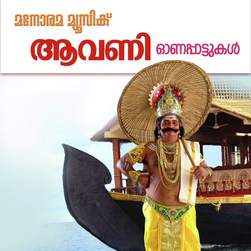 Thrukkakara - Various Artists