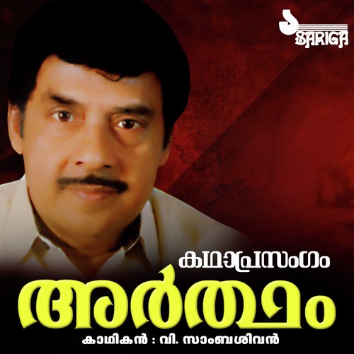 Artham Part 2 - V. Sambasivan