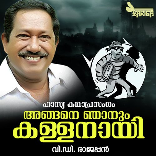 Angane Njanum Kallanayi - V.D. Rajappan