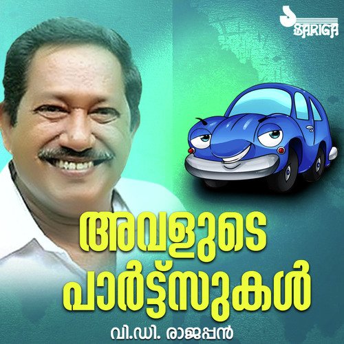 Avalude Partsukal Part 2 - V.D. Rajappan