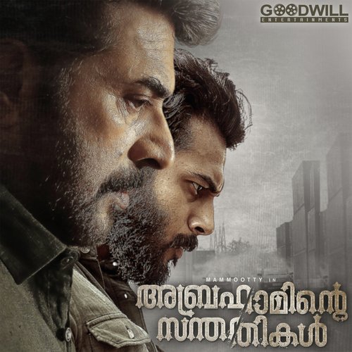 Kanneeraattil - Gopi Sunder, Serin Francis