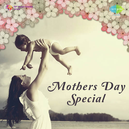 O Mamma Dear Mamma (From Saajan Bina Suhagan) - Various Artists