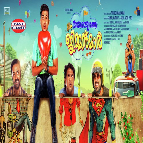 Ulakil - Girish Narayanan