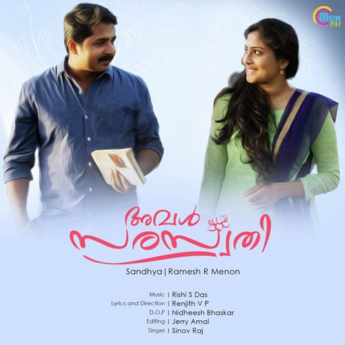 Aval Saraswathy - Rishi S Das