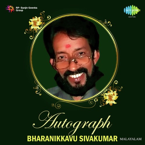 Makara Samkrama (From Tharattu) - Various Artists