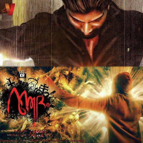 Sooryane - Jidheesh Kurup