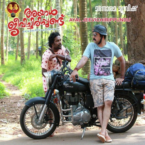 Aaro Ee Yathrayengo - Ouseppachan