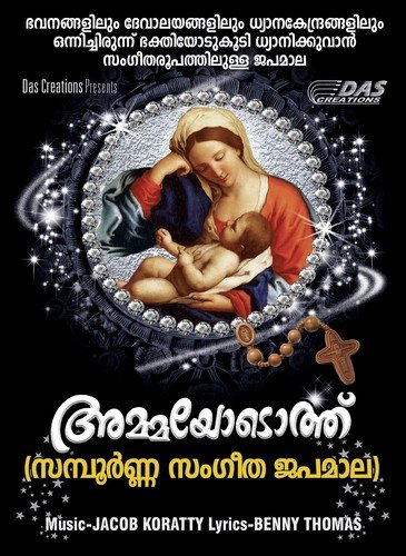 Paramapithavinte - Various Artists