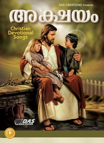 Adhimuthalke Yennum - Various Artists