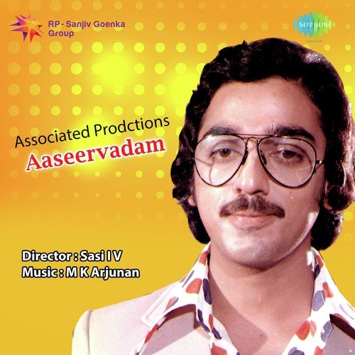 Seemandharegayil - M.K. Arjunan