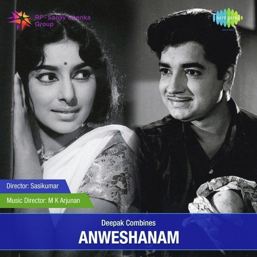 Thulaavarsha Meghangal - M.K. Arjunan