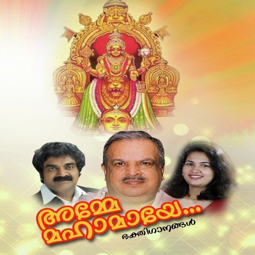 Chottanikara - Various Artists