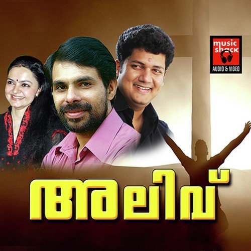 Mekhangalkkorutharame - Radhika Thilak, Biju Narayanan, Kester, Joby Kaitharam