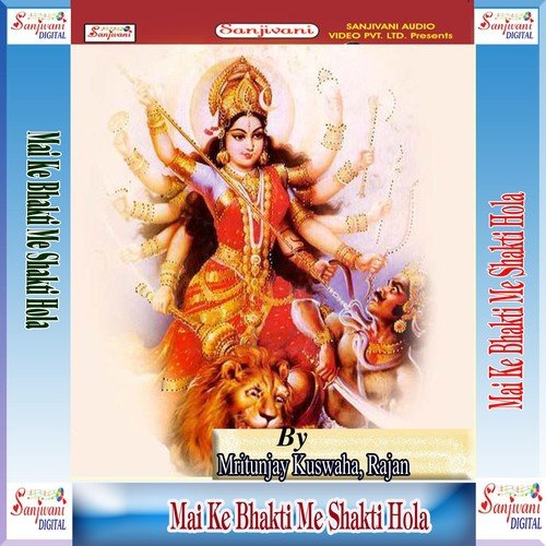 Chhote Chhote Nimiya Par - Mritunjay Kuswaha, Rajan, Anshu Bala