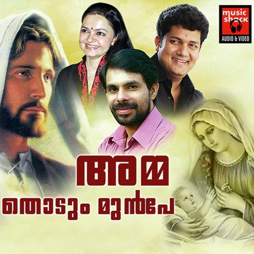 Parama Karunya - Radhika Thilak, Biju Narayanan, Kester, Joby Kidaram