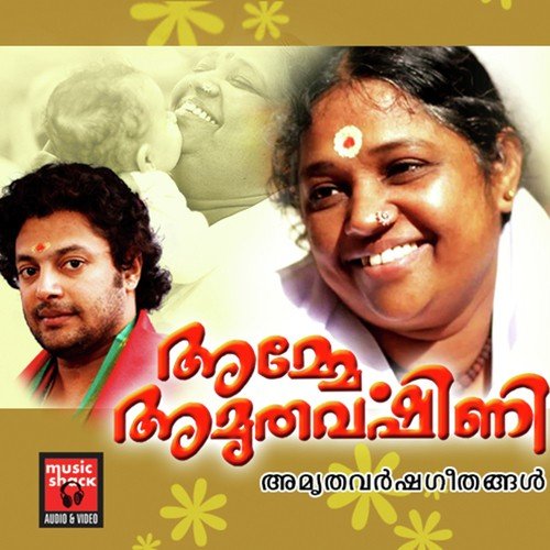 Lalithasahasranamam F - Brahmanand, Sruthi