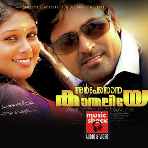 Anpesonna Kathaliye - Antony John, Anupama Raj
