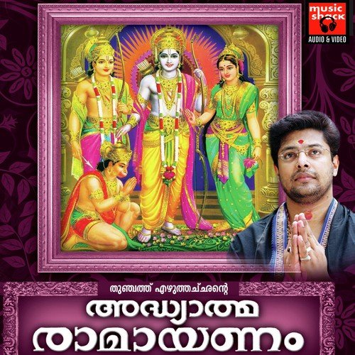 Sundarakandam - Shyama Chandran